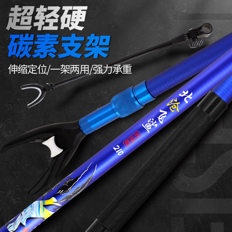 北沧碳素支架炮台鱼竿架子超轻超硬碳素多用途地插钓箱竞技竿架