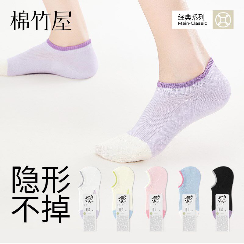 船袜女不b掉跟防滑浅口隐形袜子女款夏季薄款2025新款纯棉纱线短