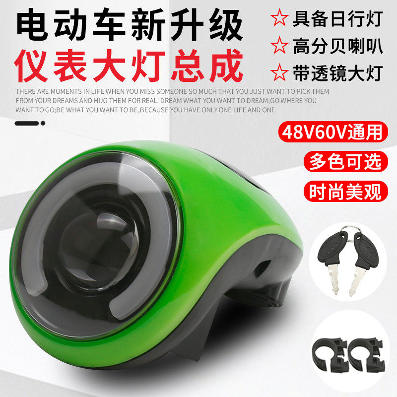 电动车仪表大灯电k动自行车车头灯电量显示器48V60V通用电动车仪