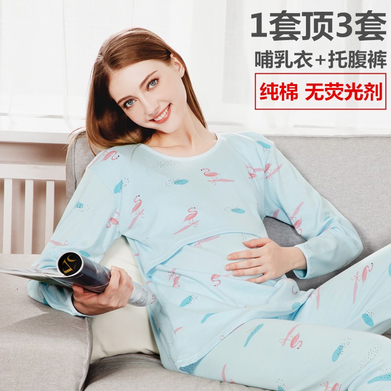 孕妇秋衣秋裤套装纯棉q月子服秋冬新款产后哺乳衣全棉托腹裤喂奶