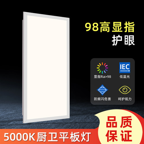 110V全光譜平板燈600X600x300集成吊頂led燈98高顯指護眼面板燈