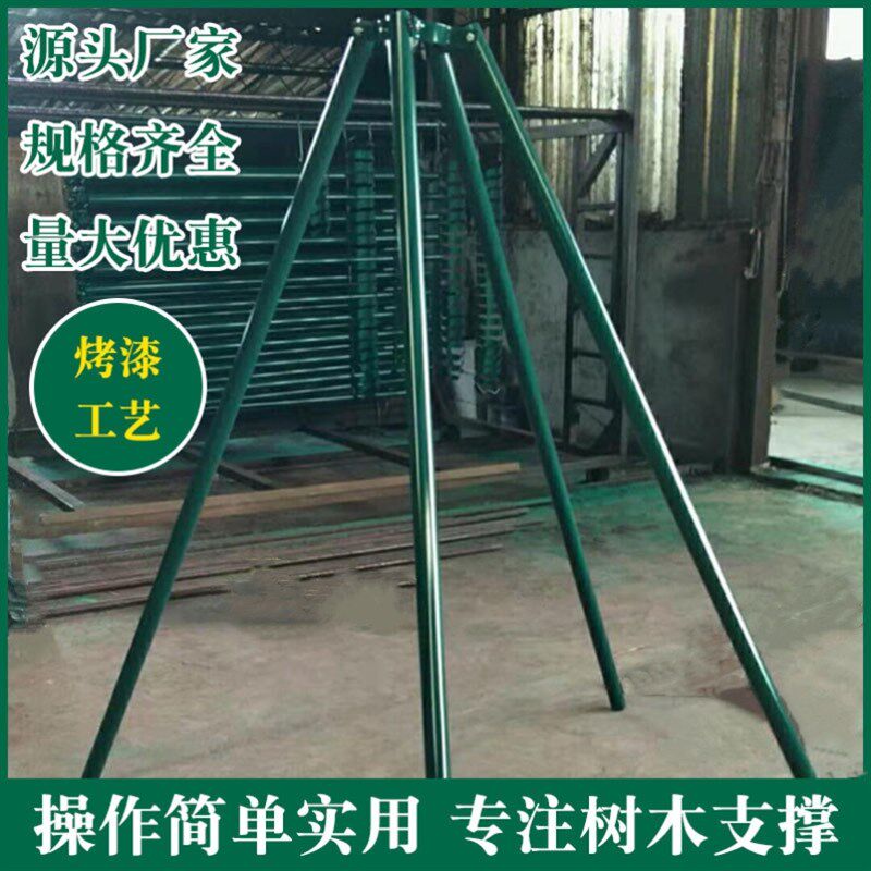 树木支撑架固定器套杯绑带大树支撑圆木棍支撑三脚架防风防倒支架