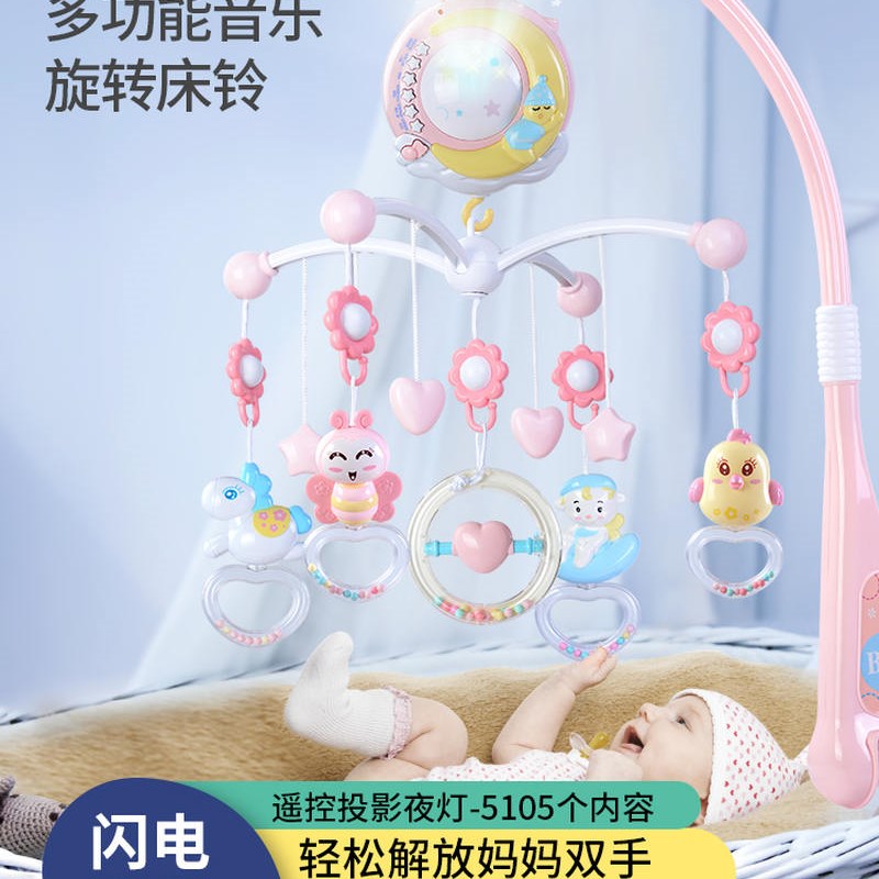 可旋转床铃婴儿防斜视儿新生多功能摇铃铃铛挂件婴儿床装饰婴儿车