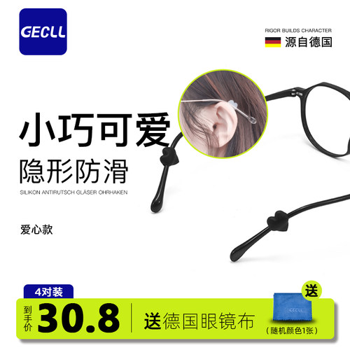 德国眼镜防脱落神器m防滑落防掉固定硅胶脚腿套耳托耳勾眼睛架防