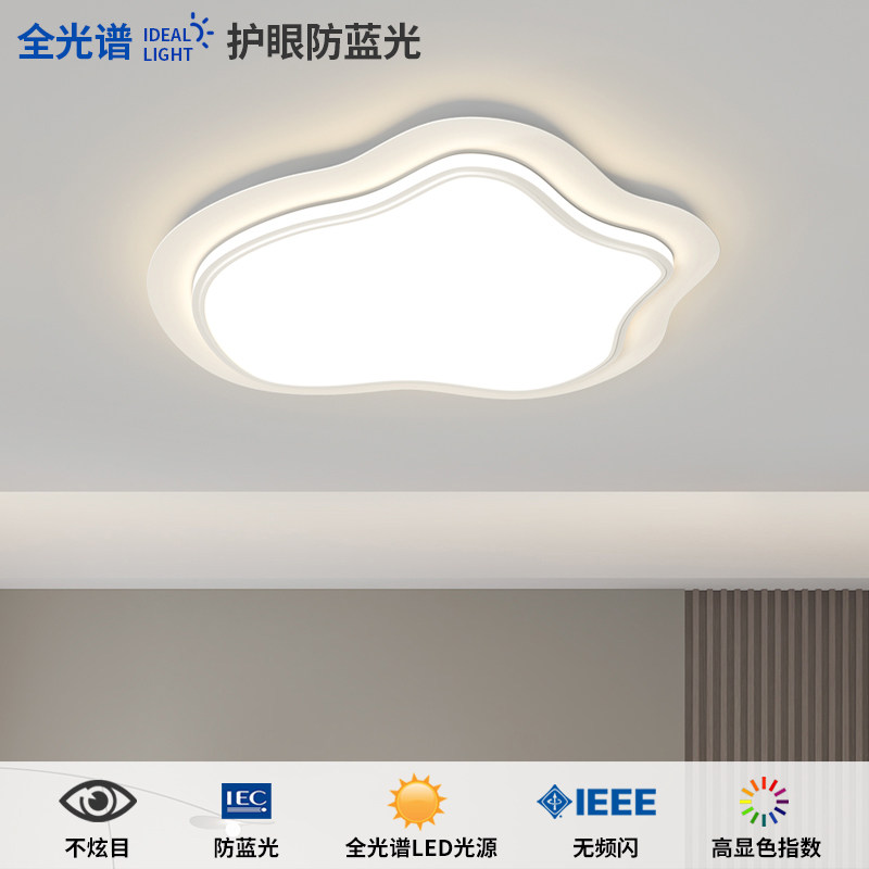 护眼大客厅主灯 现代简约led卧室吸顶灯餐厅吊灯全屋灯具套餐组合