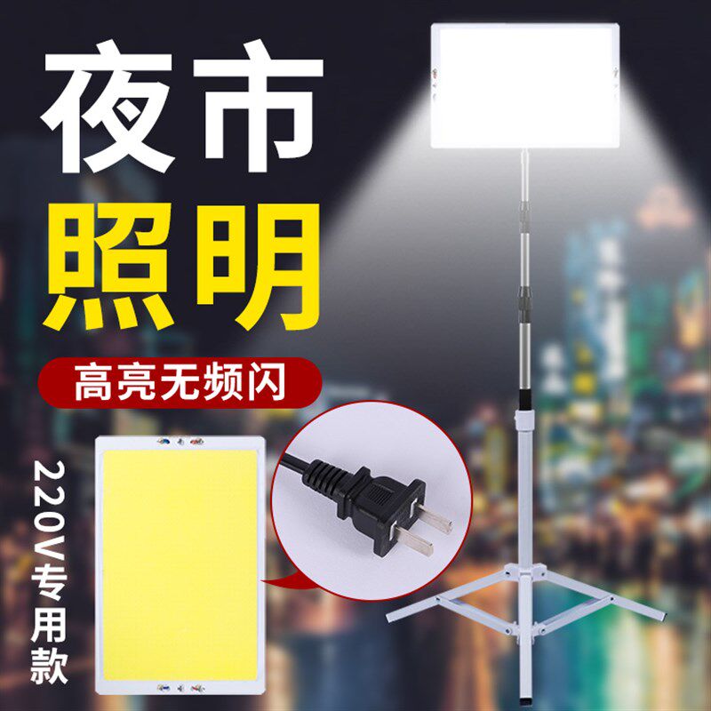 摆摊灯夜市灯超亮220V交流电插排led户外防水应急摆地摊照明灯
