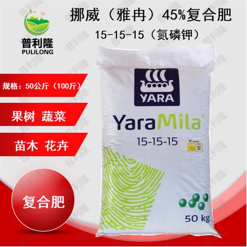 雅苒15-15-15复合肥花肥料室内盆栽花卉树苗果树蔬菜通用肥料