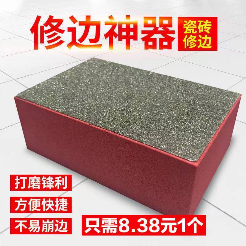 瓷砖修边神器手动打磨抛光岩板大理石G玻璃去毛刺修复蹦瓷打磨工