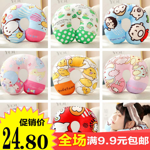 卡通可爱少女心u型枕旅行便携颈枕办公室宿舍午睡护颈枕双子星
