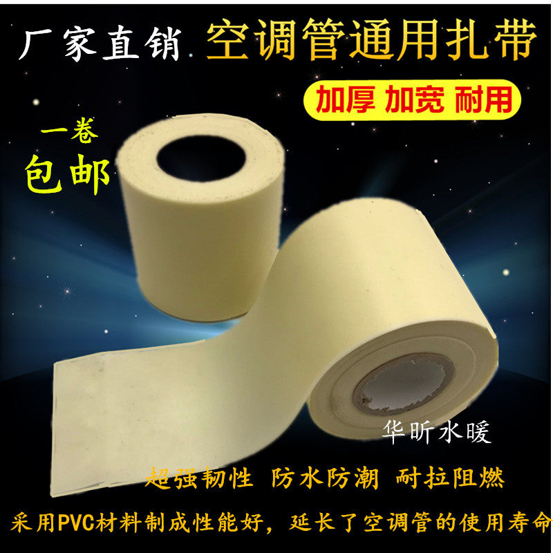 空调扎带b保温管灰色包扎带包带缠绕带外机铜管子空调绑带厚韧性