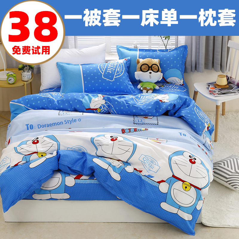 床单单件学生宿舍四件套1.2米纯棉被单1.5单人床上用品被套三件套