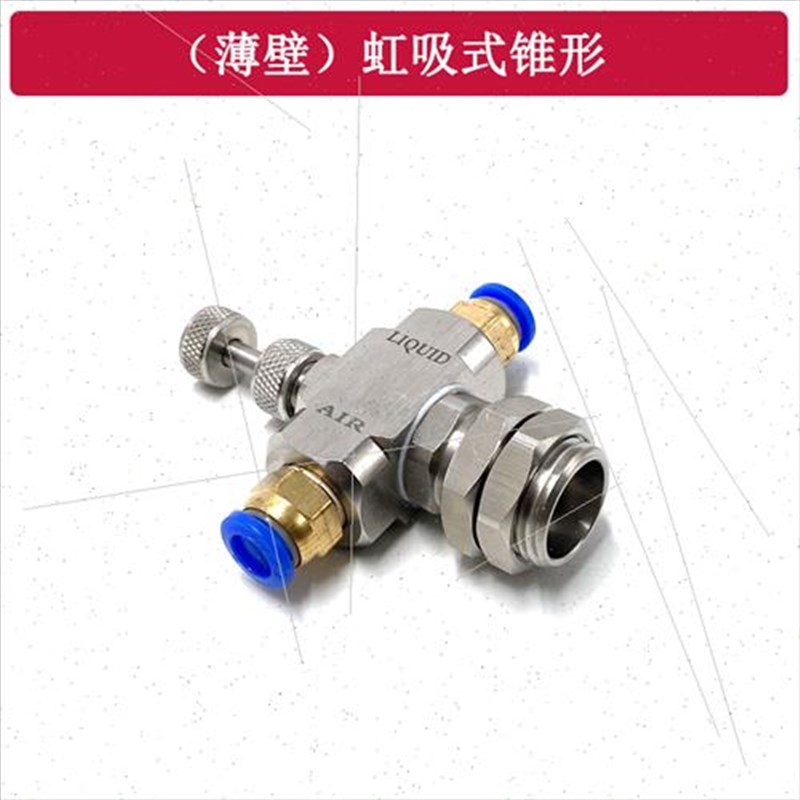 二流体空气雾化喷嘴不锈钢可调虹吸式喷头气水混合加湿除尘喷雾头