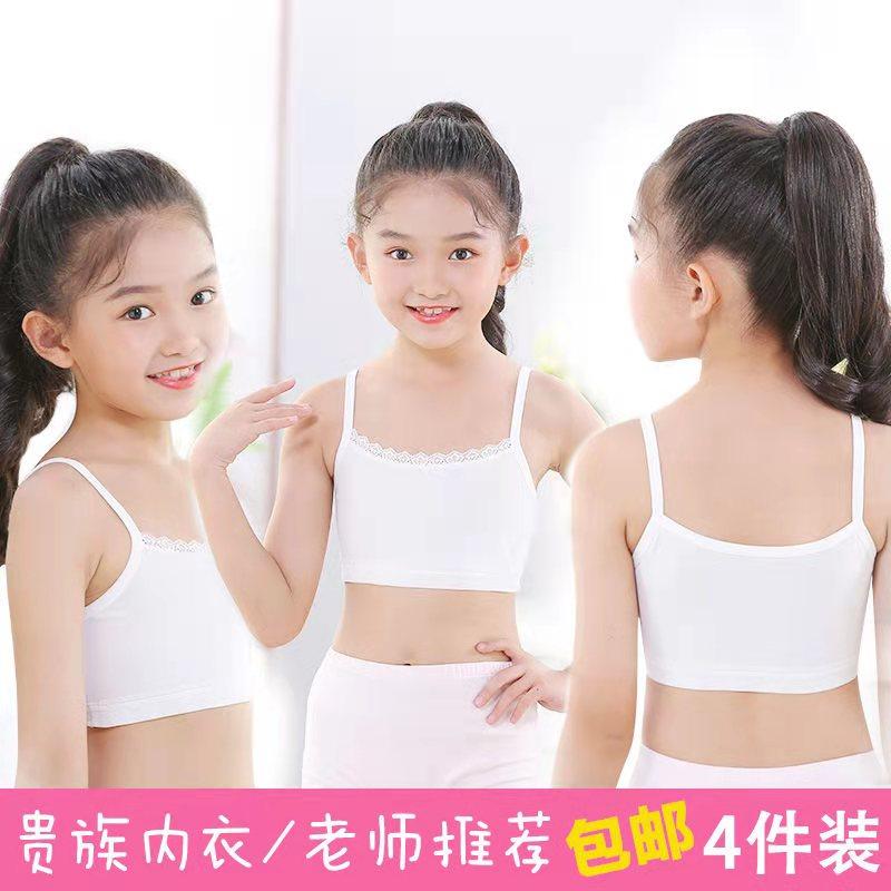 儿童吊带背心女夏季纯棉内穿女童内衣发育期小学生8-12岁女孩文胸