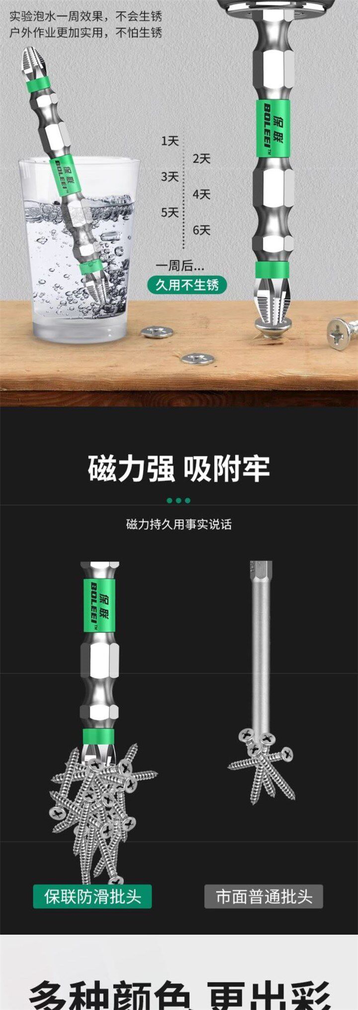 Сверло 德国品质批头钨钢防滑高硬度披头磁铁电动螺丝刀r强磁圈十字手电 No brand