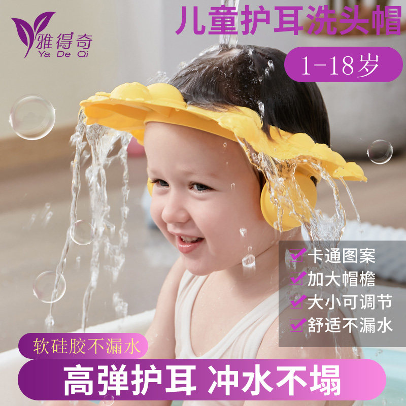 儿童洗头帽防水护耳硅胶宝宝洗头神器婴儿沐浴帽V小孩挡水洗发帽