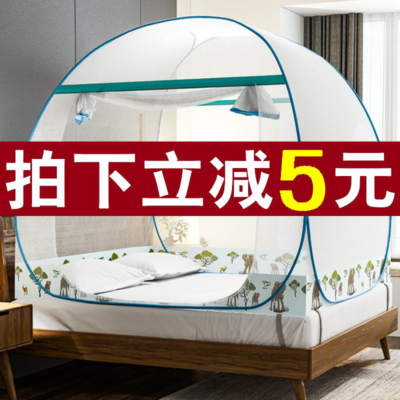 蚊帐蒙古包学生宿舍0.9单人1.2米1.5m免安装折叠儿童防W摔家用1.8