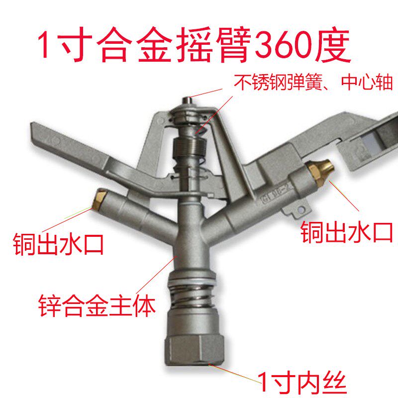 一寸180度金属草坪自动灌w溉旋转 可调花园洒水房顶降温喷灌喷头