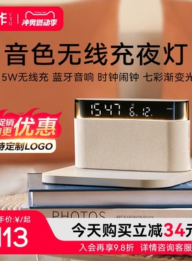 VFZ无线充床头灯蓝牙音箱台灯氛围小夜灯生日礼物企业礼品定制