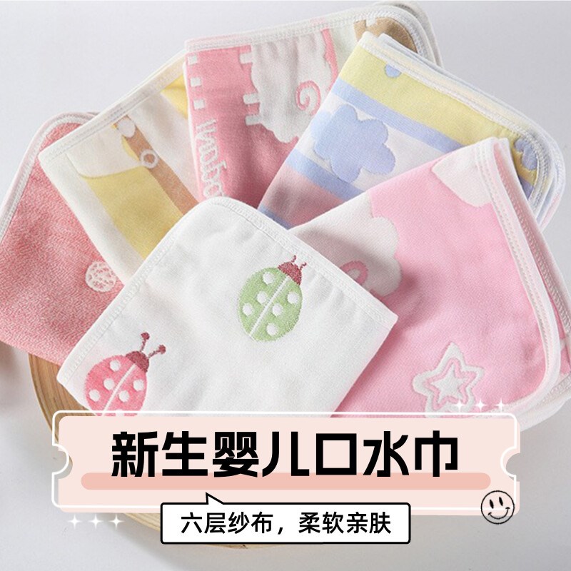 4条装婴儿手帕小手绢6层纯棉纱布宝宝口水巾新生儿童洗脸巾小方巾