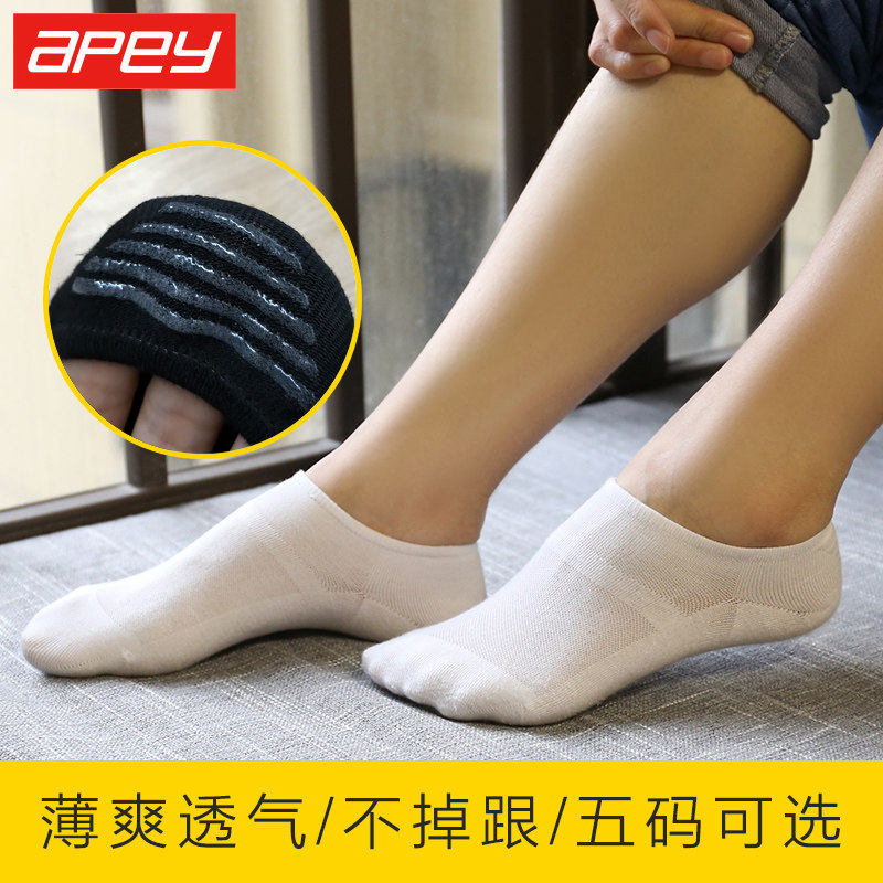 男士船袜低帮防滑棉袜大码短袜子夏季薄款女袜浅口防臭隐形袜男袜