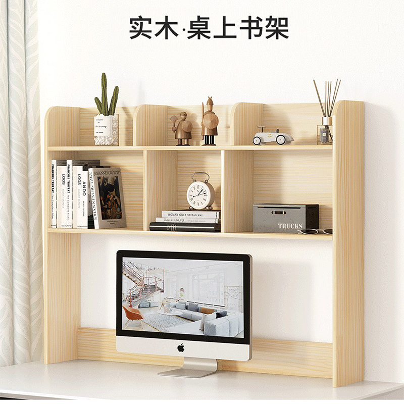 实木书架电脑桌面书桌收纳置物架桌桌上课桌上Q的书架子木架上桌