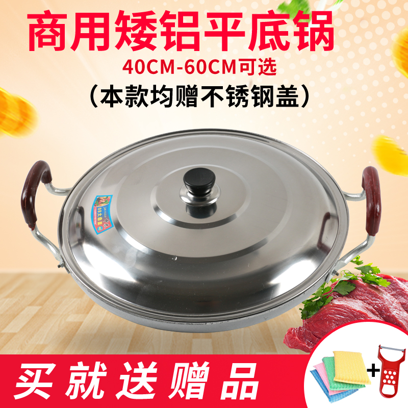 铝平底锅老式加厚铝制煎锅双耳纯铝平锅烙饼油煎包锅贴Z不粘锅商