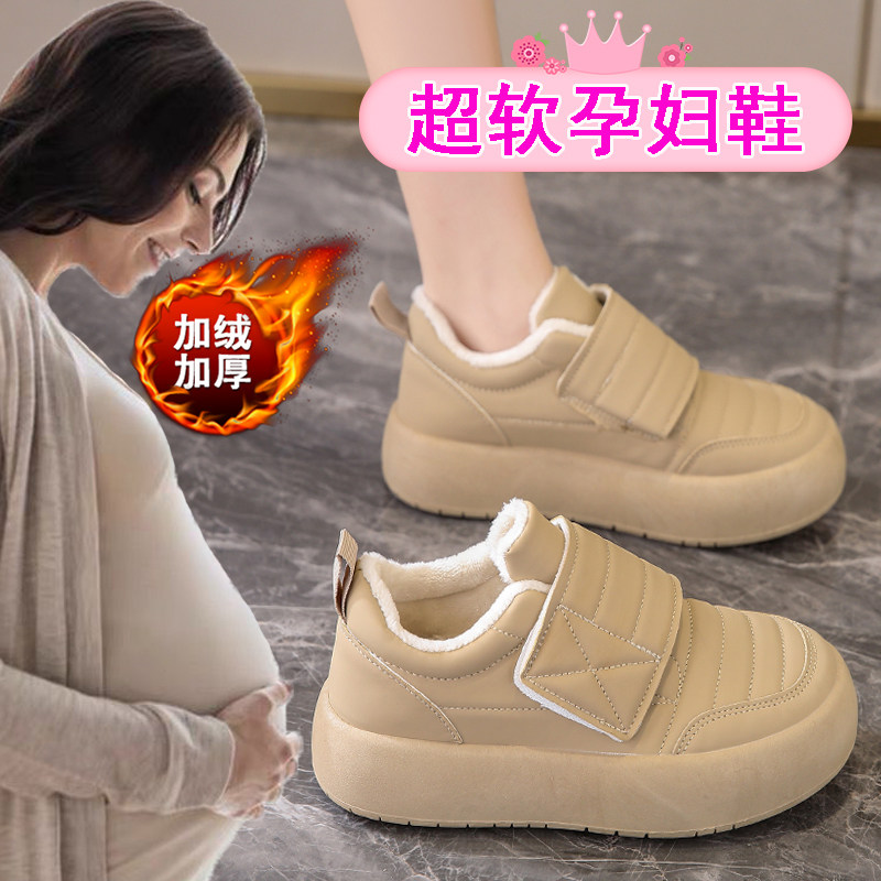孕妇棉鞋女软底加绒休闲鞋子冬季防滑外穿舒适一脚蹬板鞋时尚百搭