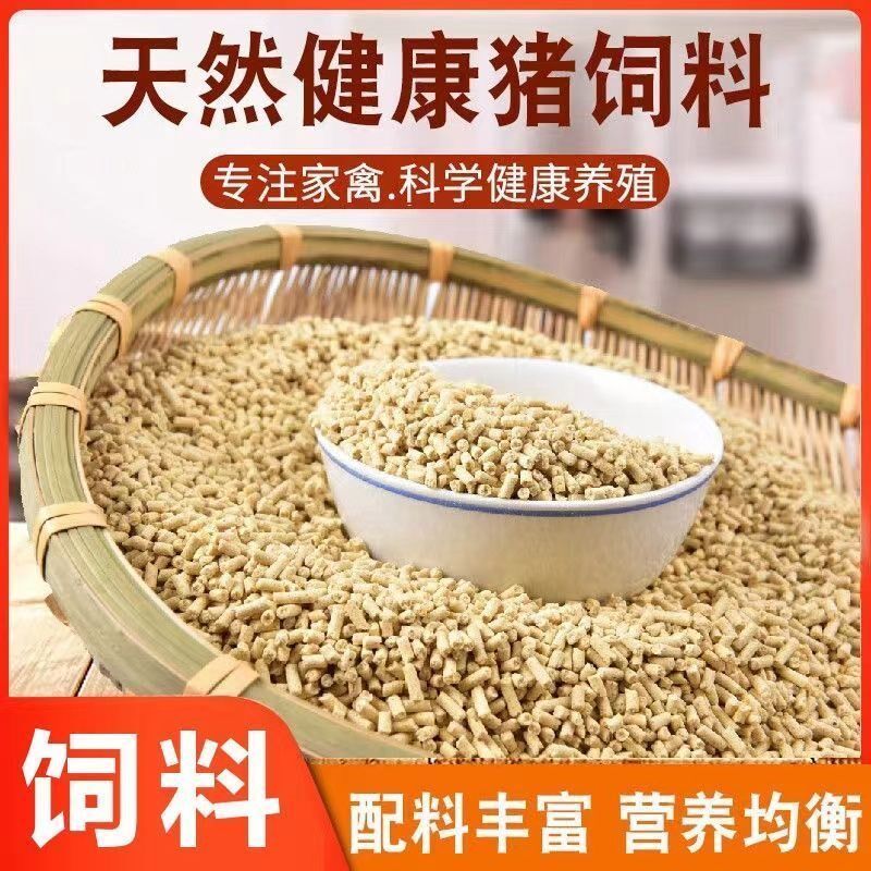 厂家直销80斤小猪饲料幼猪开口母猪颗粒高蛋白营养打窝全价料