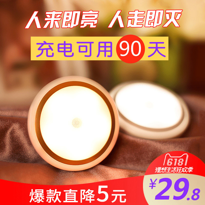 人体感应灯泡充电电池led小夜灯家用光控声控衣柜吸顶过道楼道灯
