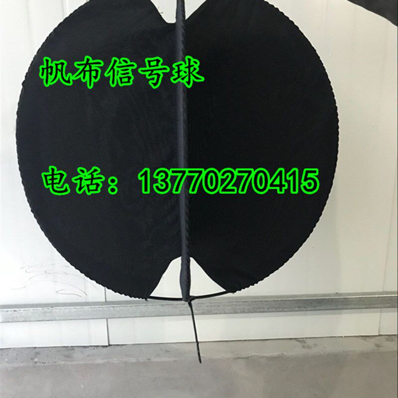 船用布制信号球船用球形信号球,白昼信号J球 帆布信号球白昼信号