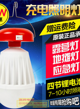 路宝LED充电节能灯泡9W超亮12w夜市照明20w大功率80W摆摊灯路一宝
