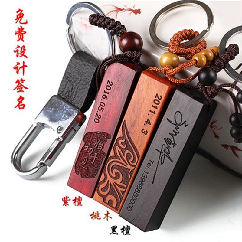 黑檀桃木雕刻字小叶紫檀创意定制男女汽J车钥匙扣情侣圈链挂件礼