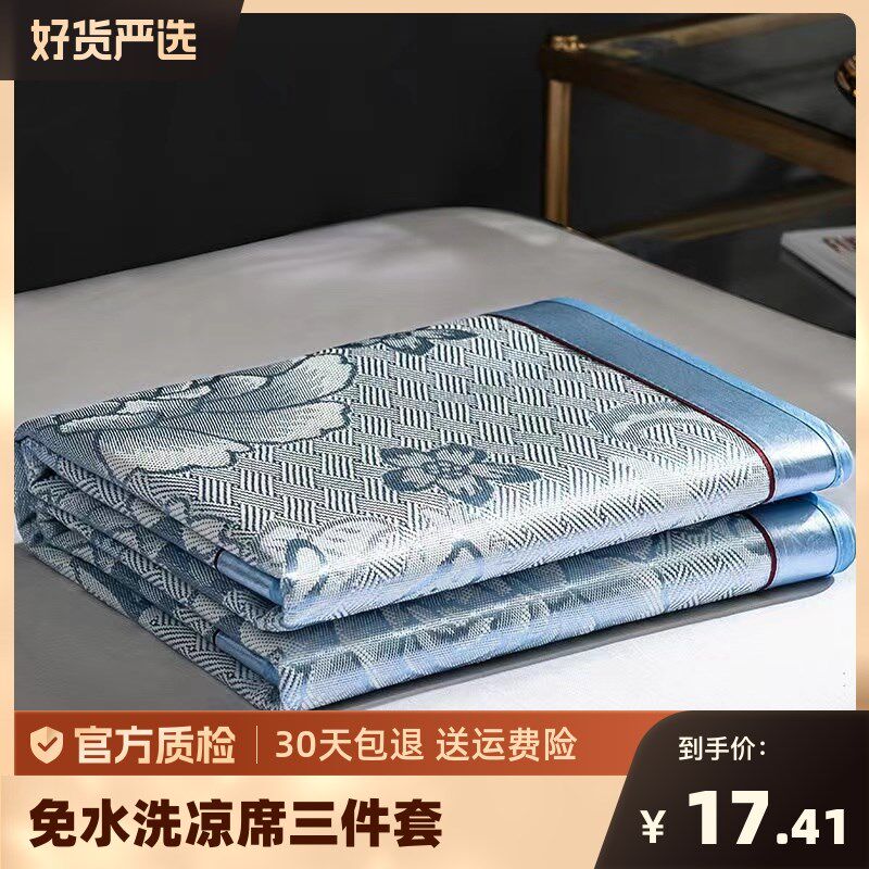 凉席三件套宿舍夏季冰丝双面草席夏天席子高Q端藤席折叠夏日水洗