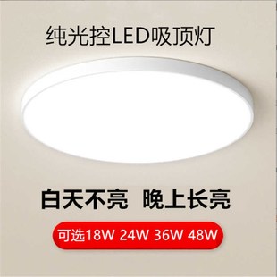 纯光控led吸顶灯 220V物业过道智能感应晚上自动长亮白天自动熄灭