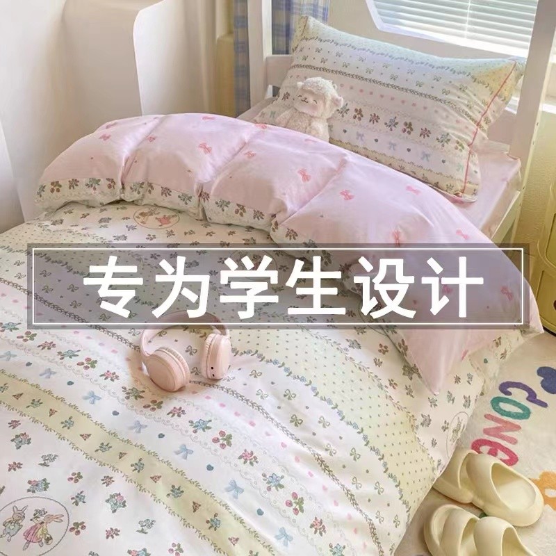 全棉纯棉大学生宿舍床上三件套单人床品四件套寝室被套床单六件套