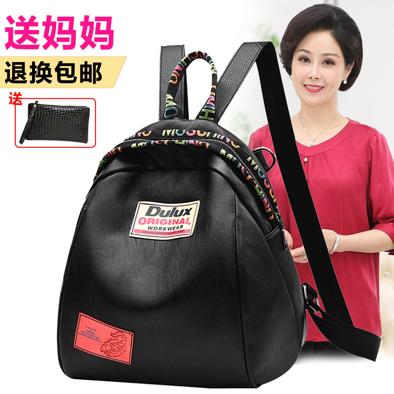 中年妈妈小双肩包女2021新款潮韩版时尚百搭皮包大容量婆婆背包包