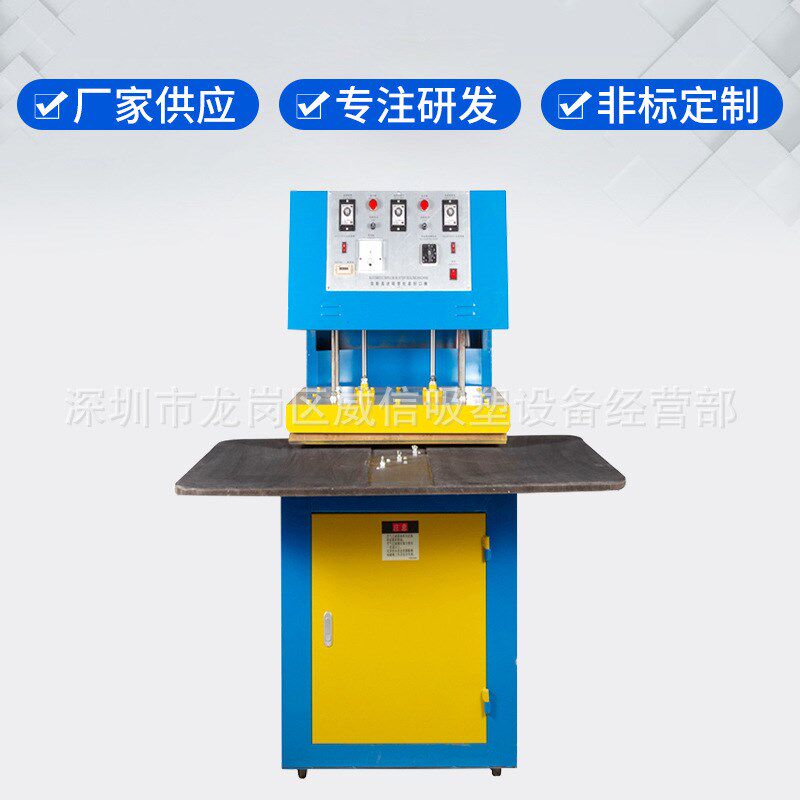 现货供应纸卡热合唇膏指甲钳文具玩具PVC泡壳自动吸塑包装封口机