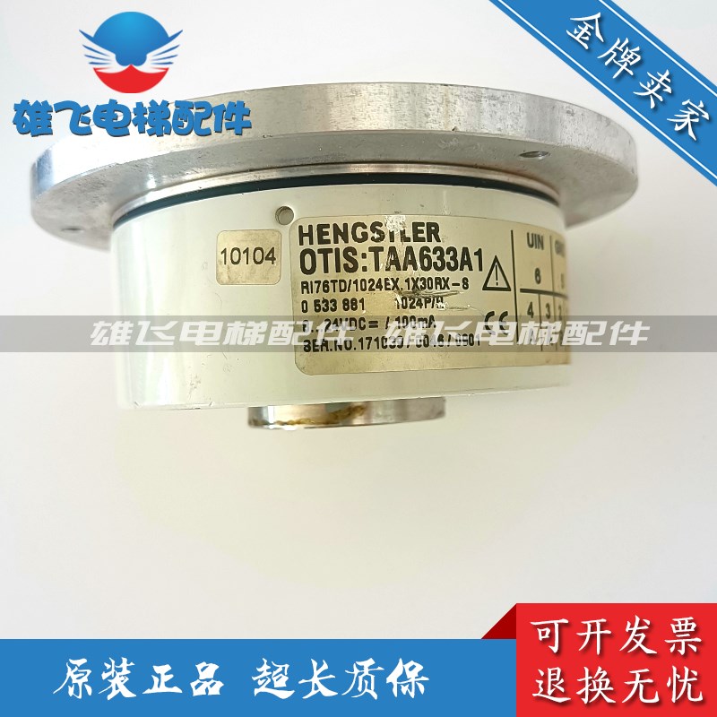 奥的斯电梯配件/亨士乐编码器TAA633A1奥的斯编码器TAA6Y33A1全新