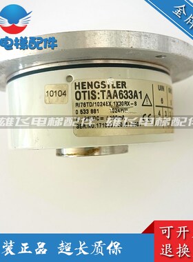 奥的斯电梯配件/亨士乐编码器TAA633A1奥的斯编码器TAA6Y33A1全新
