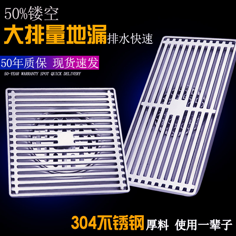阳台地漏304不锈钢淋浴大排量防堵臭户外加厚15cm长方形T50/75/11