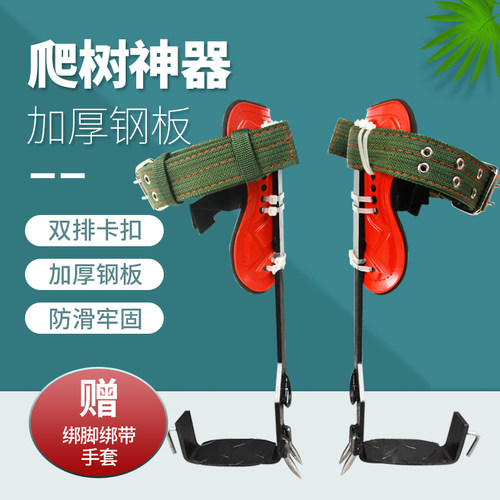 爬树神器猫爪大拐脚扎子户外直立爬树神器专业爬树器上树专用工具