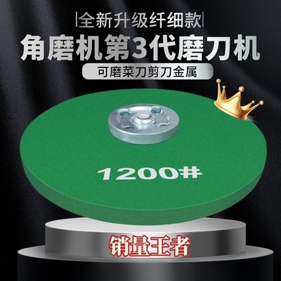 角磨机磨刀砂轮磨菜m刀剪刀磨片耐磨1200精细磨菜刀磨钻头抛光神