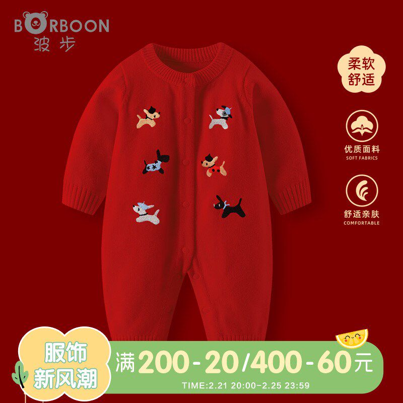 婴儿衣服春装新生男宝宝满月百天宴连体衣周岁礼服红色喜庆爬爬服