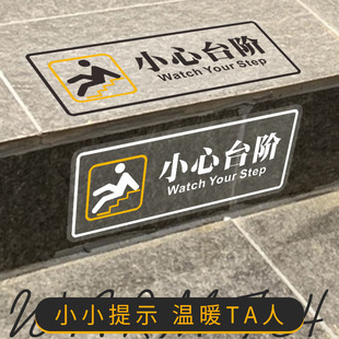 小心台阶地贴请注意安全标l识牌地滑提示牌定制防水防滑阶梯警示
