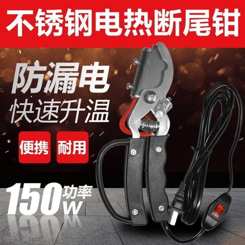 狗狗裁耳器修耳裁耳剪耳工具狗狗栽耳剪刀电热剪子热切耳朵裁耳