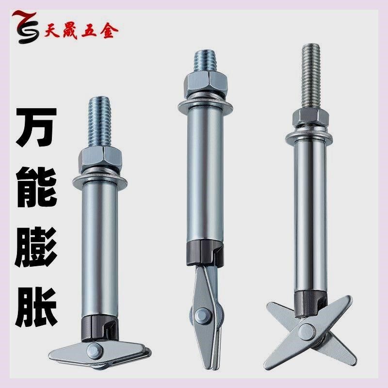新型剪刀膨胀螺丝空心砖泡沫砖轻质砖多孔砖专用镀锌剪式膨胀螺栓
