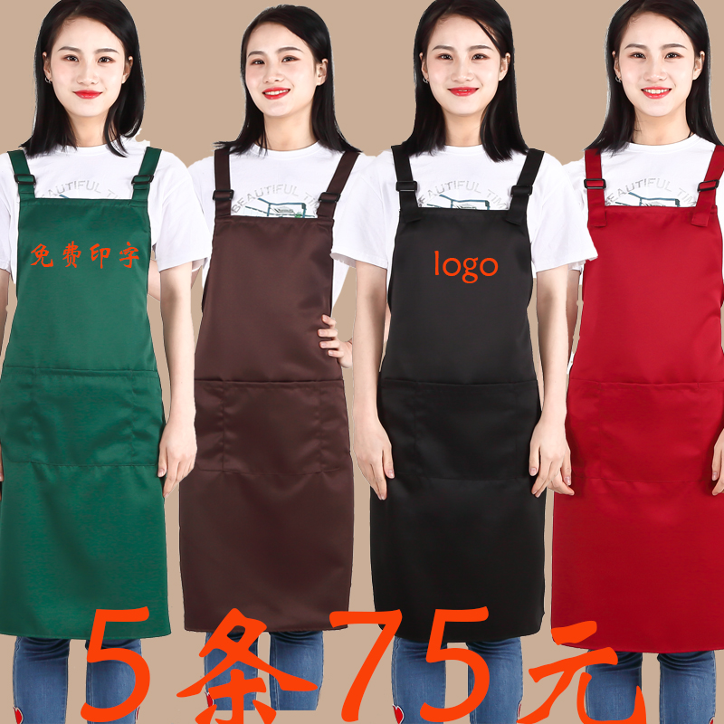 广告围裙定制印h字logo超市火锅店餐厅工作服定做水果男女厨房围