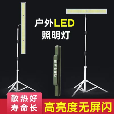 220vLED洗墙灯刮腻子墙面打磨专用灯施工灯支架工地照明投光灯