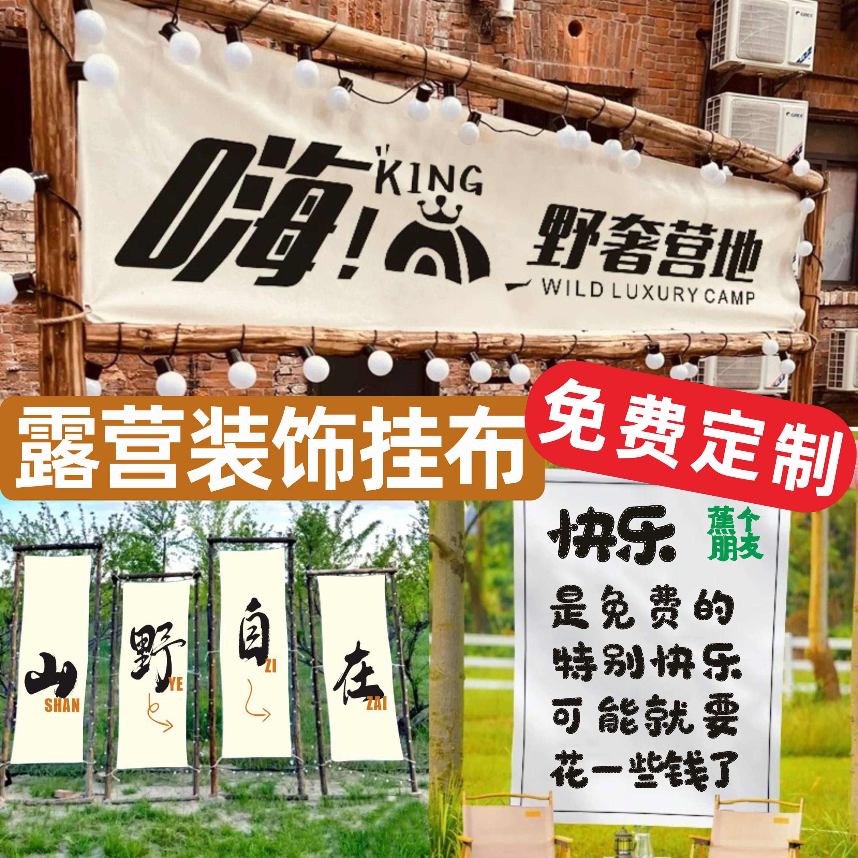 户外露营门头横幅定制订做木架盾旗帆布旗子挂布装饰三角旗布置营