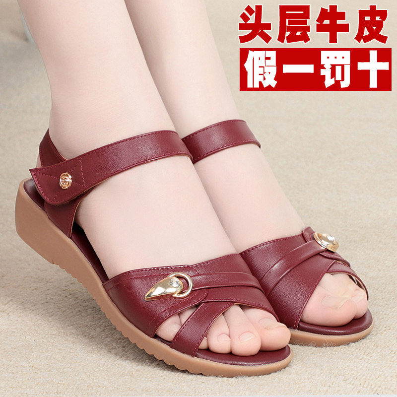 中老年人妈妈女士凉鞋女夏新款平底真皮软底奶奶女鞋红加肥凉皮鞋